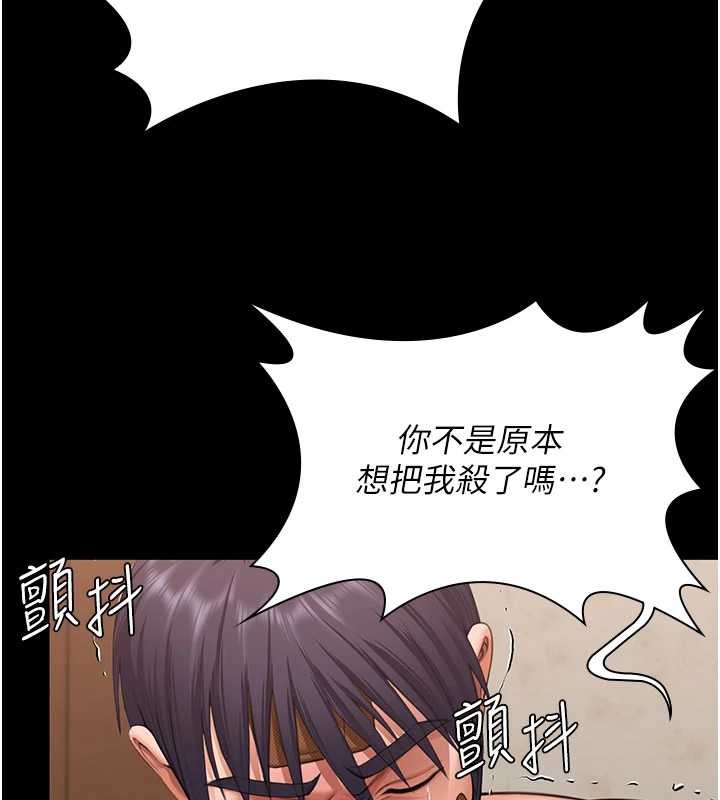 《守護妳》漫画 第12話-上我或殺了我，都隨你