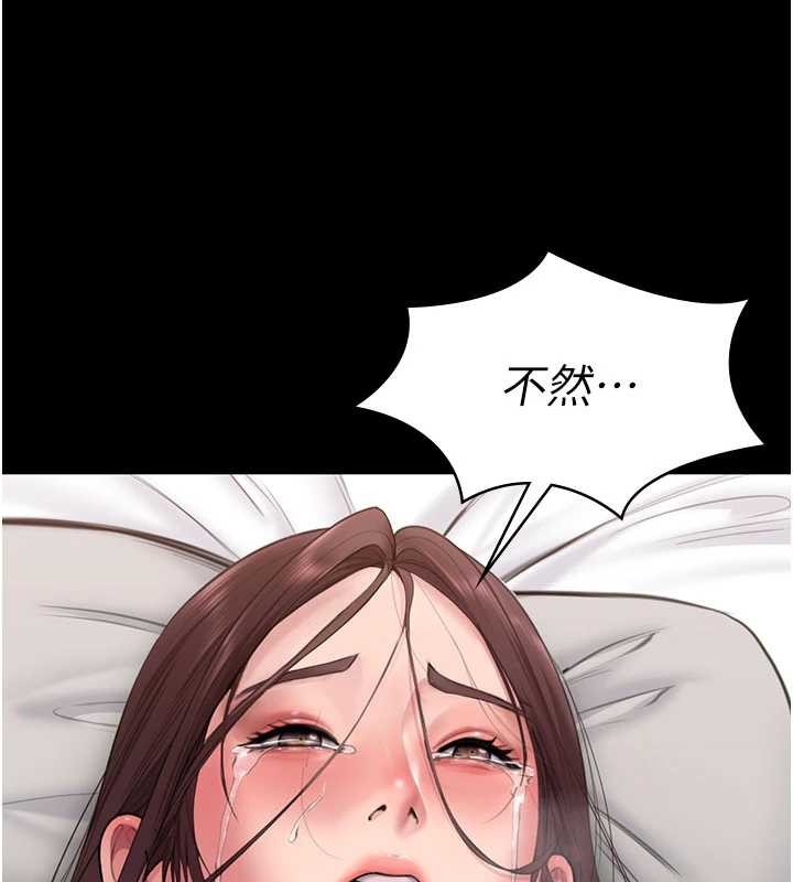 《守護妳》漫画 第12話-上我或殺了我，都隨你