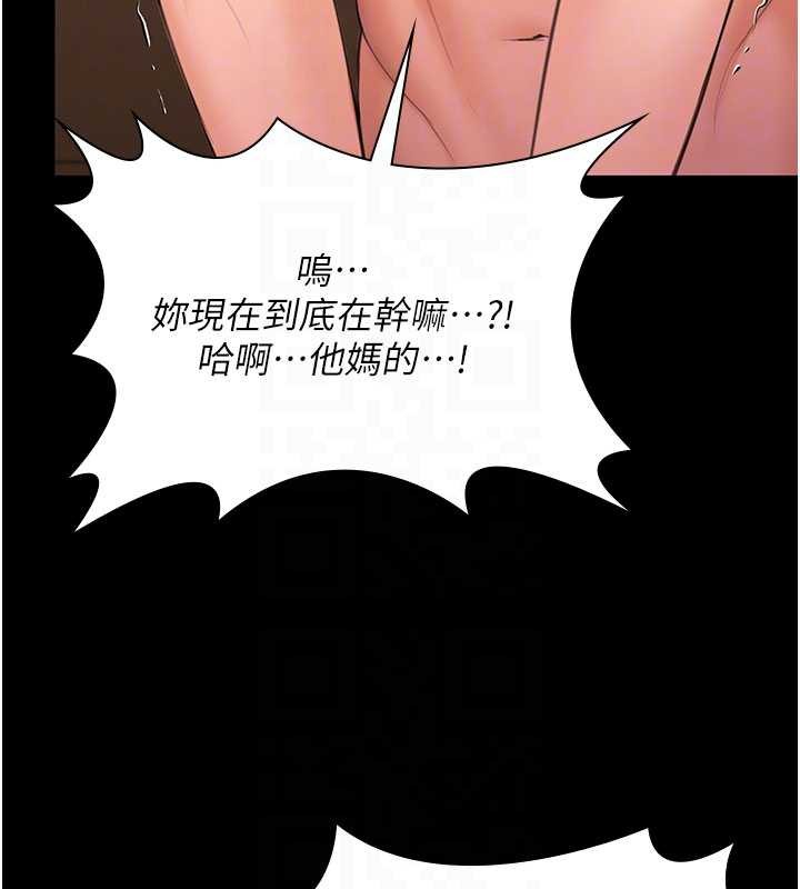 《守護妳》漫画 第12話-上我或殺了我，都隨你