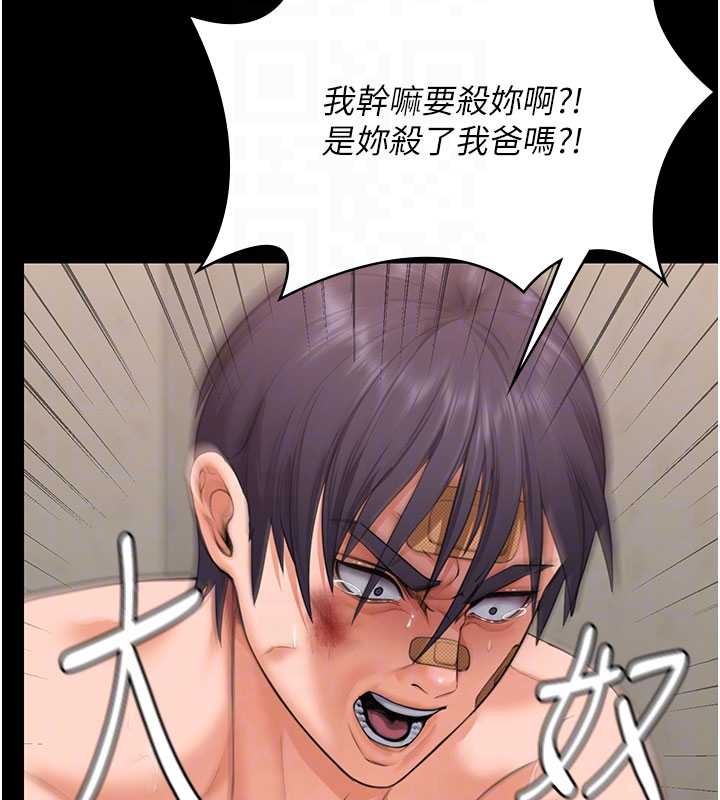 《守護妳》漫画 第12話-上我或殺了我，都隨你