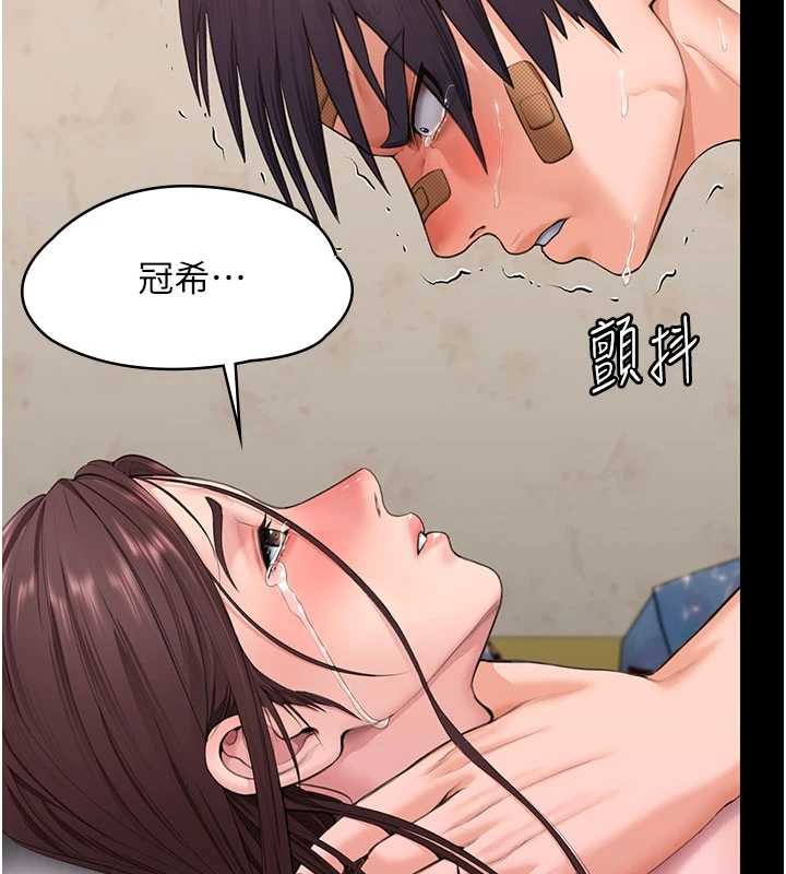 《守護妳》漫画 第12話-上我或殺了我，都隨你