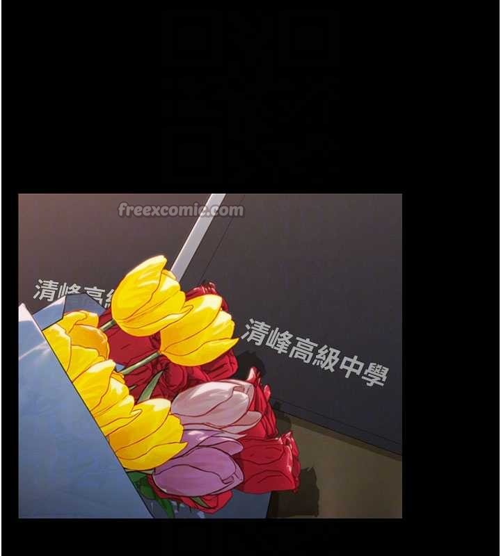 《守護妳》漫画 第12話-上我或殺了我，都隨你