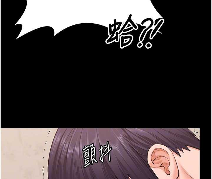 《守護妳》漫画 第12話-上我或殺了我，都隨你