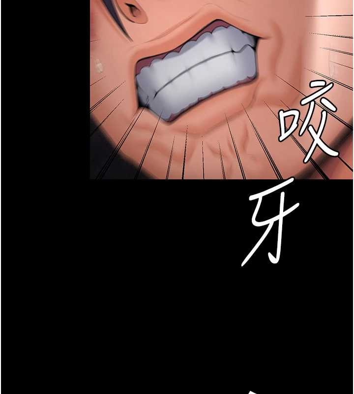 《守護妳》漫画 第12話-上我或殺了我，都隨你