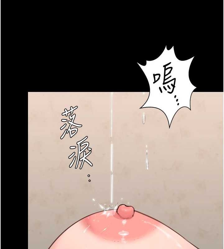 《守護妳》漫画 第12話-上我或殺了我，都隨你