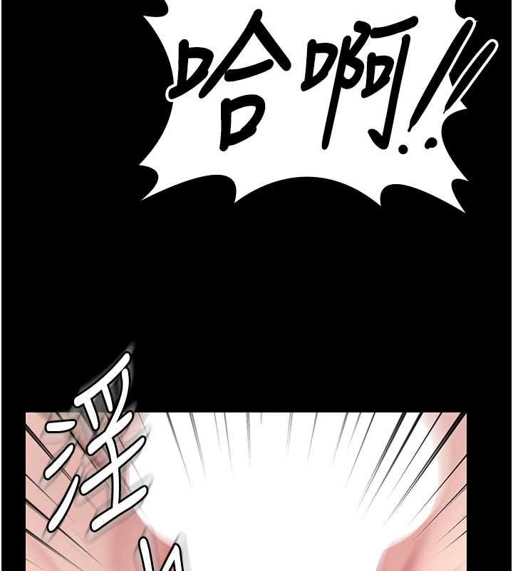 《守護妳》漫画 第12話-上我或殺了我，都隨你