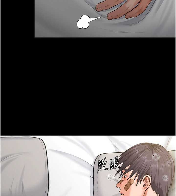 《守護妳》漫画 第13話-檢察官出身的高級妓女