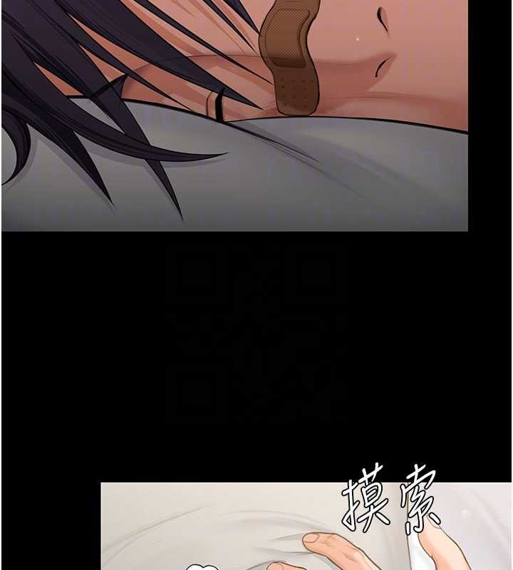 《守護妳》漫画 第13話-檢察官出身的高級妓女