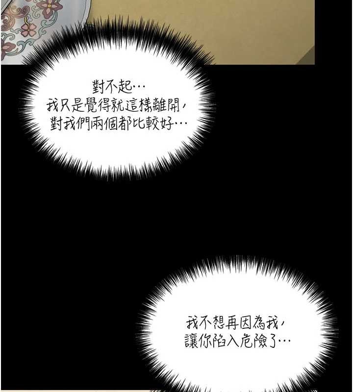 《守護妳》漫画 第13話-檢察官出身的高級妓女