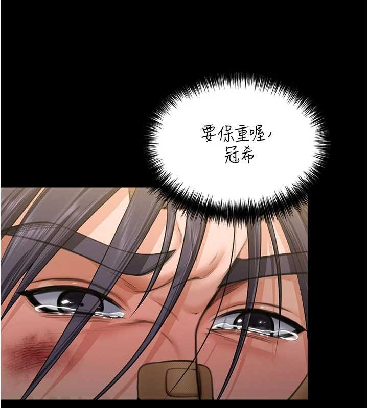 《守護妳》漫画 第13話-檢察官出身的高級妓女