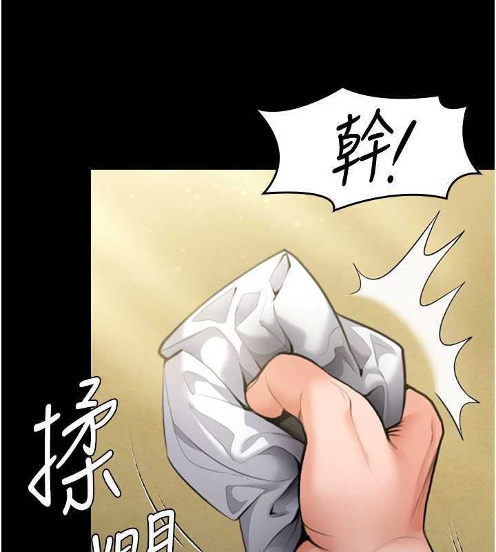 《守護妳》漫画 第13話-檢察官出身的高級妓女