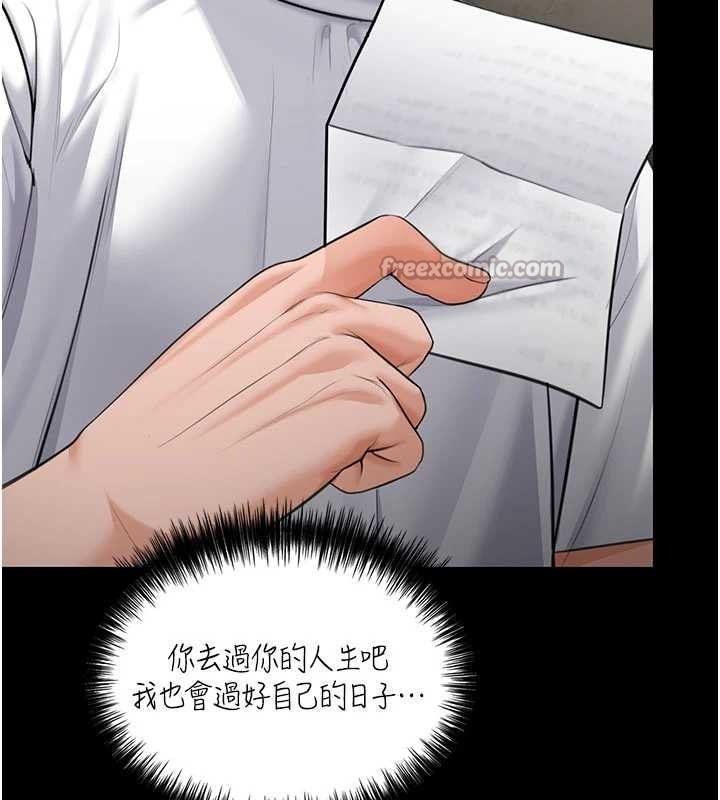 《守護妳》漫画 第13話-檢察官出身的高級妓女