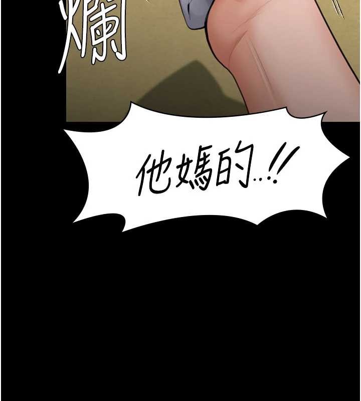 《守護妳》漫画 第13話-檢察官出身的高級妓女