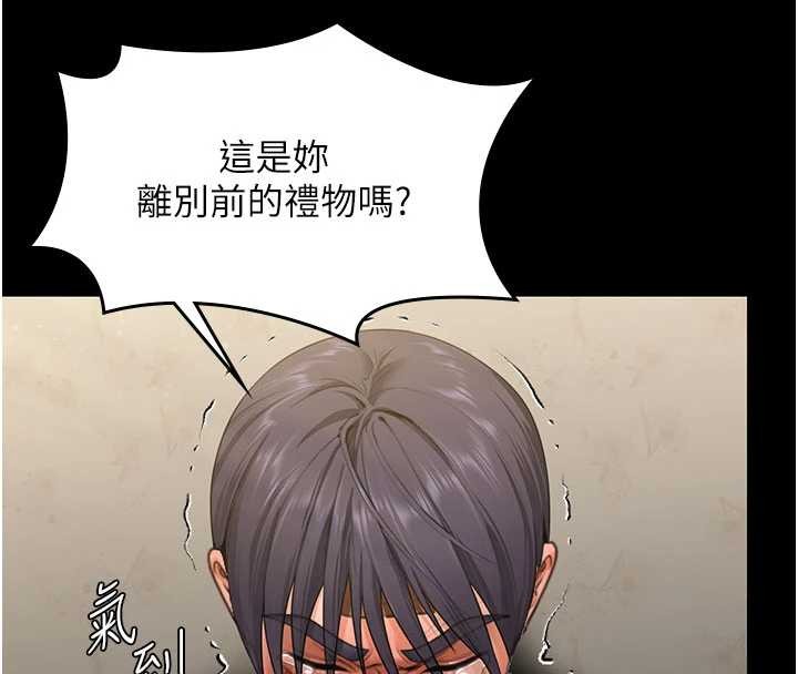 《守護妳》漫画 第13話-檢察官出身的高級妓女