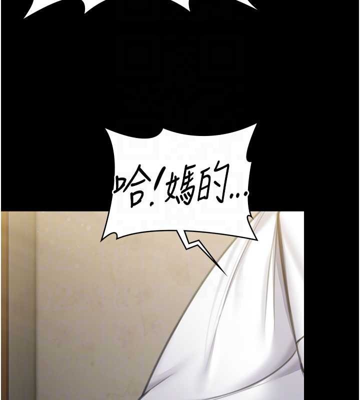 《守護妳》漫画 第13話-檢察官出身的高級妓女