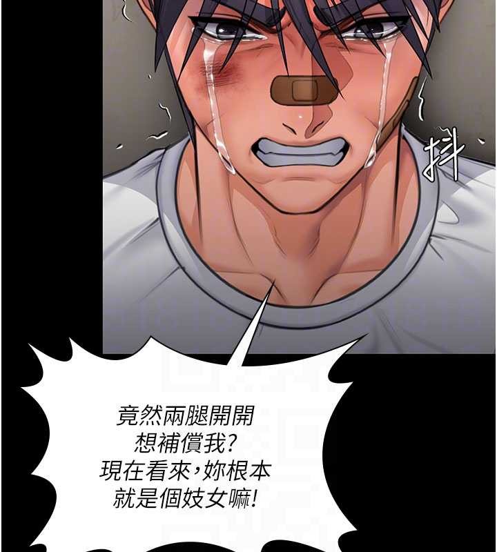 《守護妳》漫画 第13話-檢察官出身的高級妓女