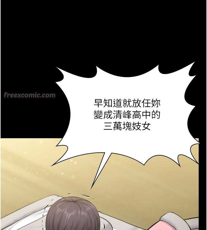 《守護妳》漫画 第13話-檢察官出身的高級妓女