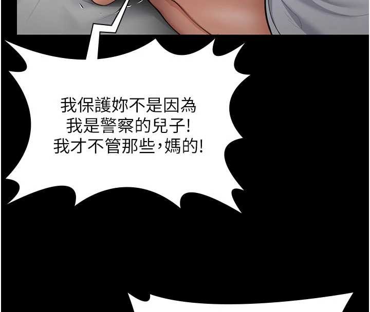 《守護妳》漫画 第13話-檢察官出身的高級妓女