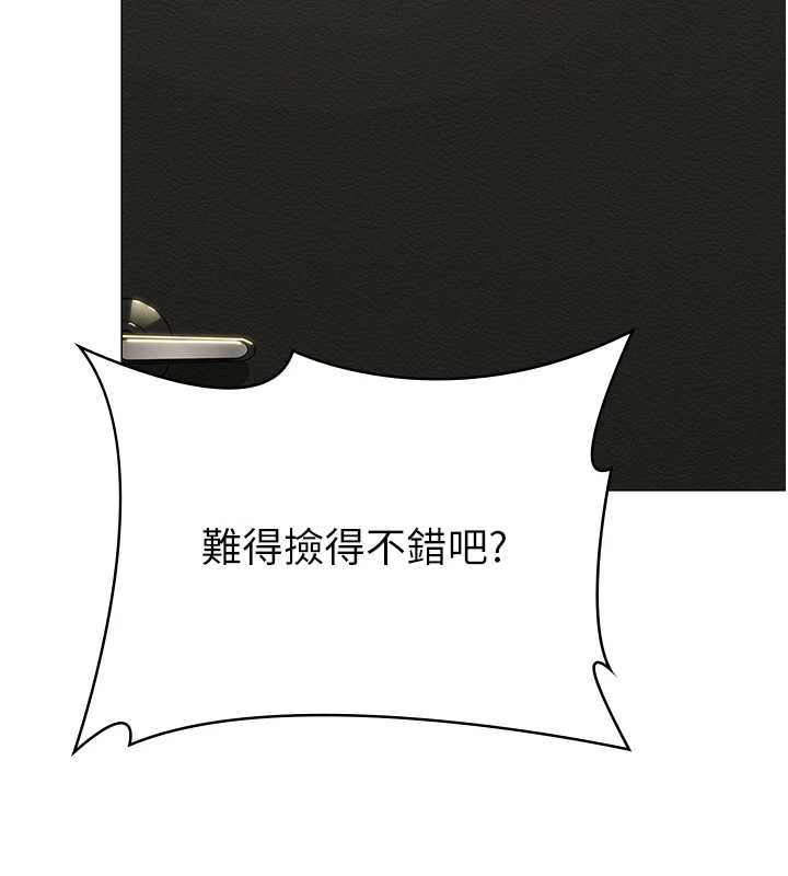 《守護妳》漫画 第13話-檢察官出身的高級妓女