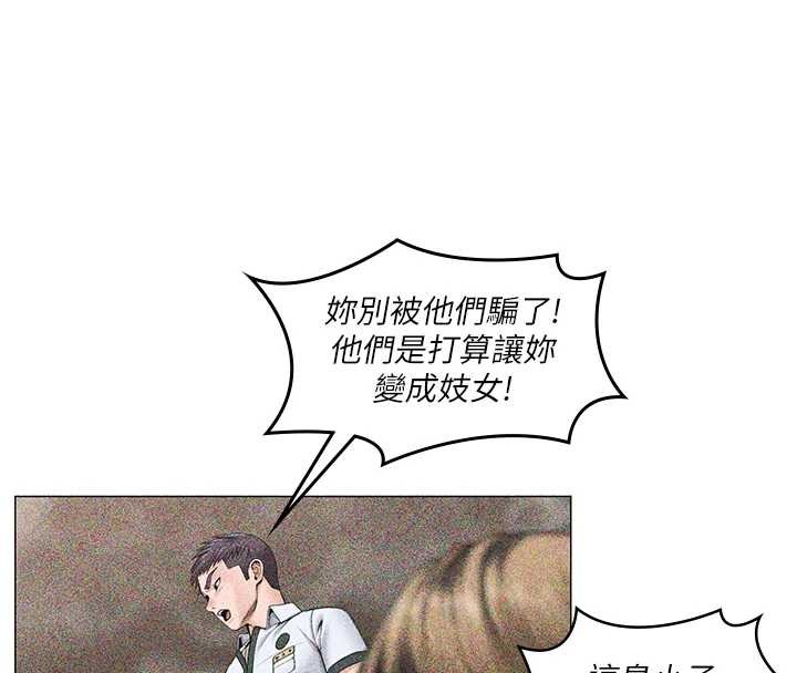 《守護妳》漫画 第13話-檢察官出身的高級妓女