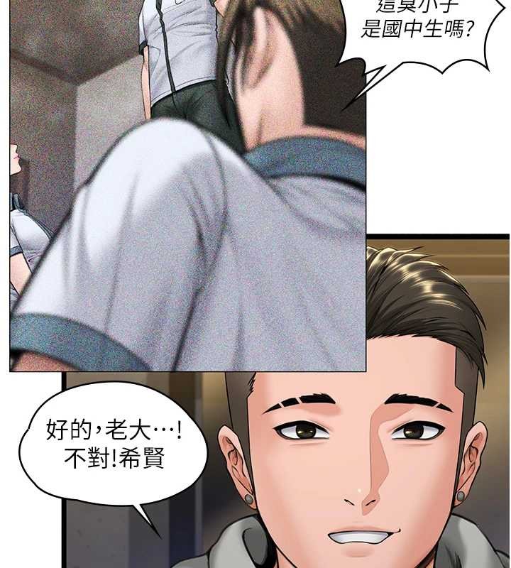 《守護妳》漫画 第13話-檢察官出身的高級妓女