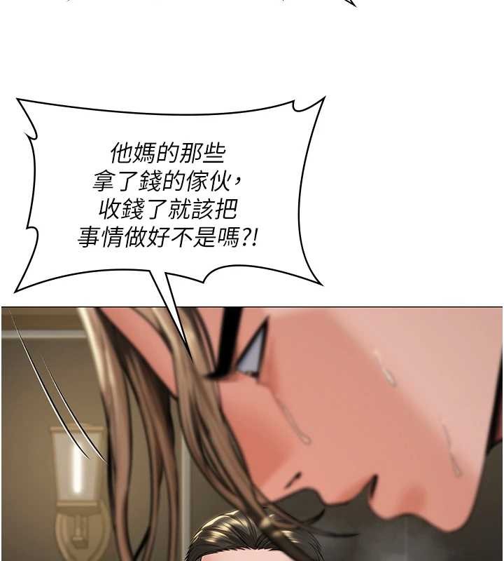 《守護妳》漫画 第13話-檢察官出身的高級妓女