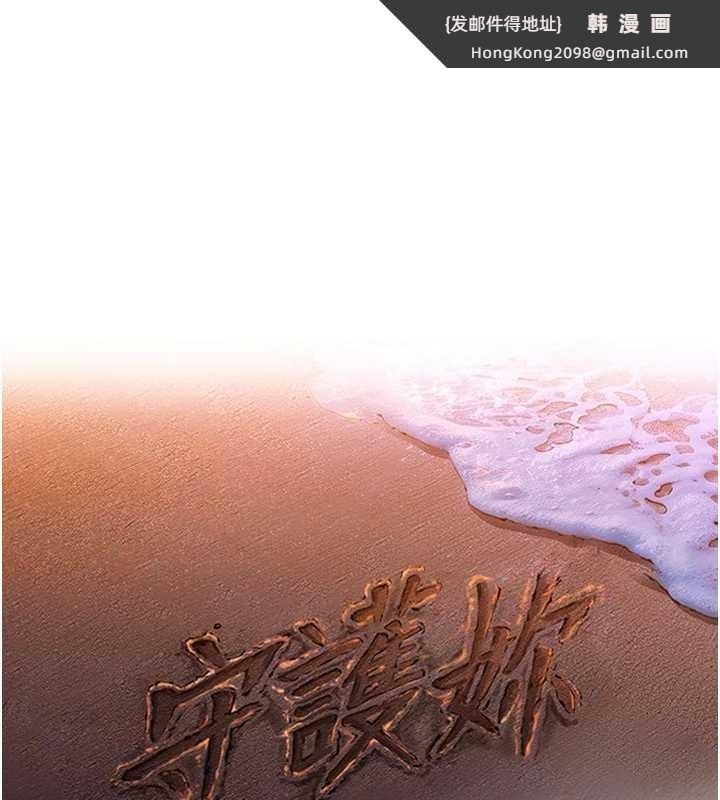 《守護妳》漫画 第14話-輪姦慣犯