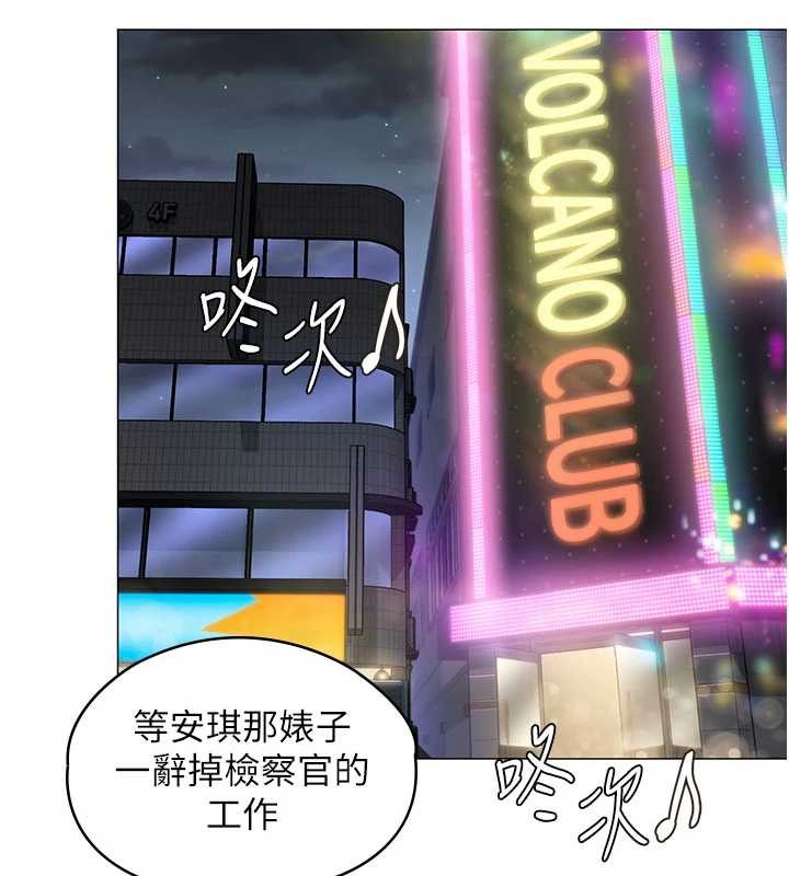 《守護妳》漫画 第14話-輪姦慣犯