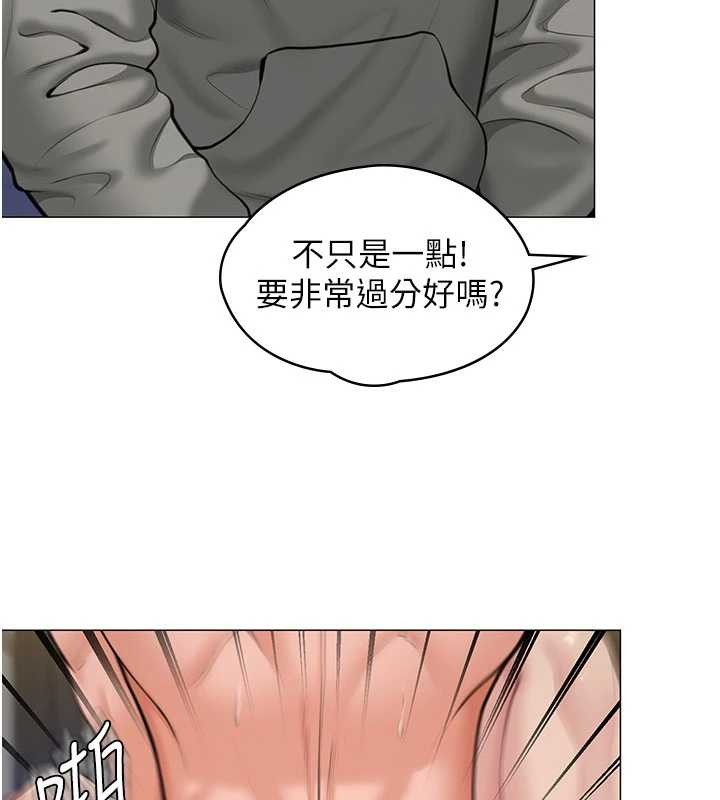 《守護妳》漫画 第14話-輪姦慣犯