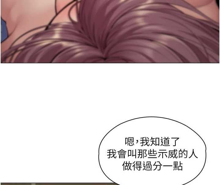 《守護妳》漫画 第14話-輪姦慣犯