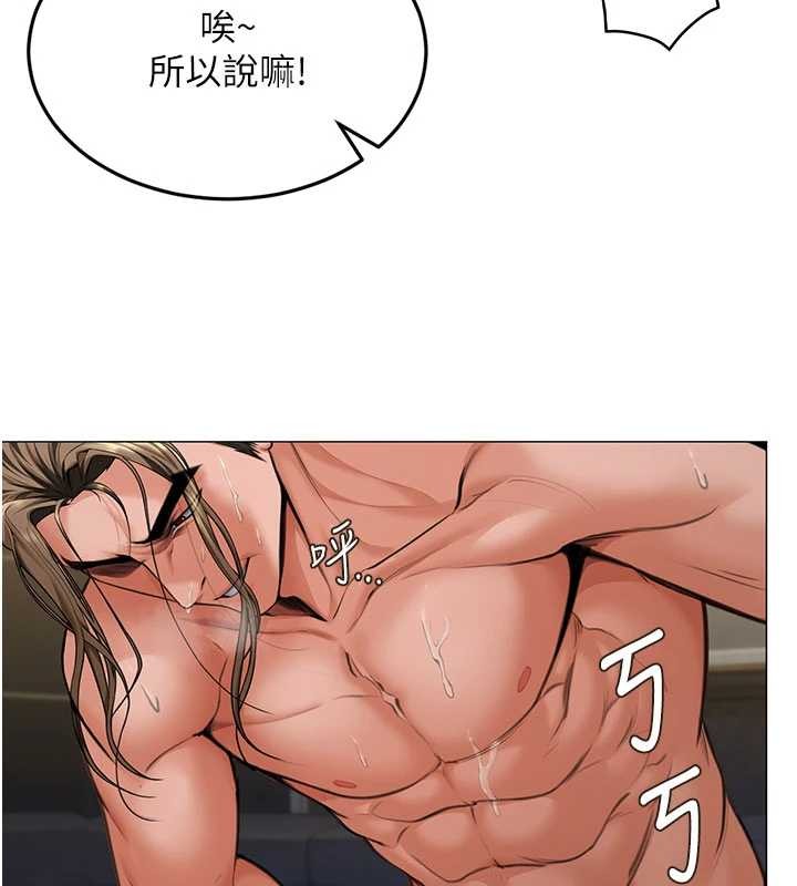 《守護妳》漫画 第14話-輪姦慣犯