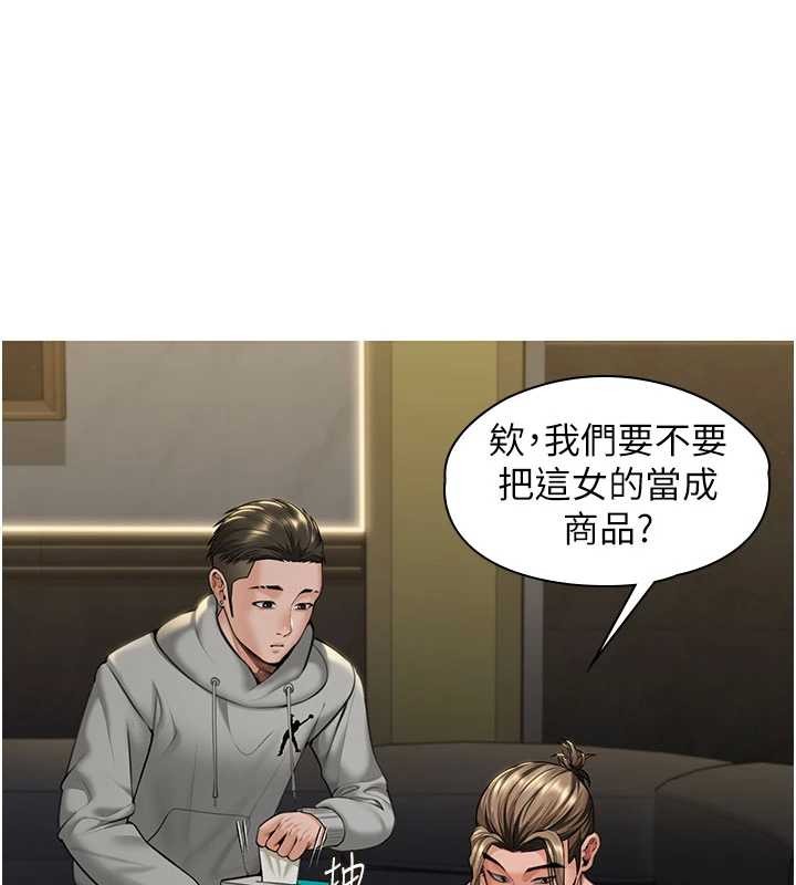 《守護妳》漫画 第14話-輪姦慣犯