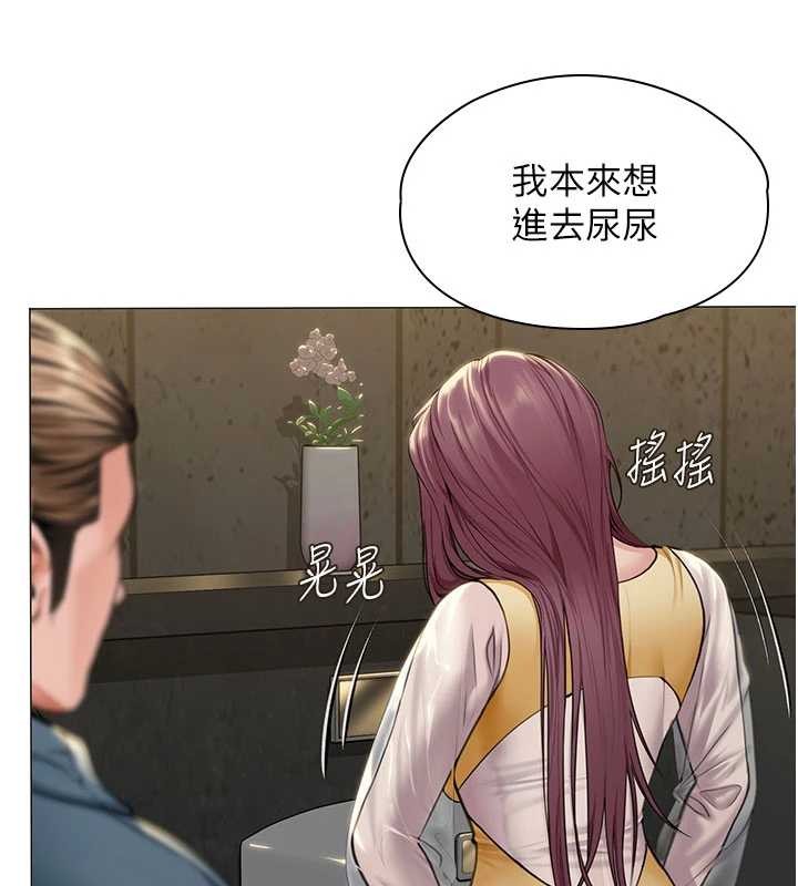 《守護妳》漫画 第14話-輪姦慣犯