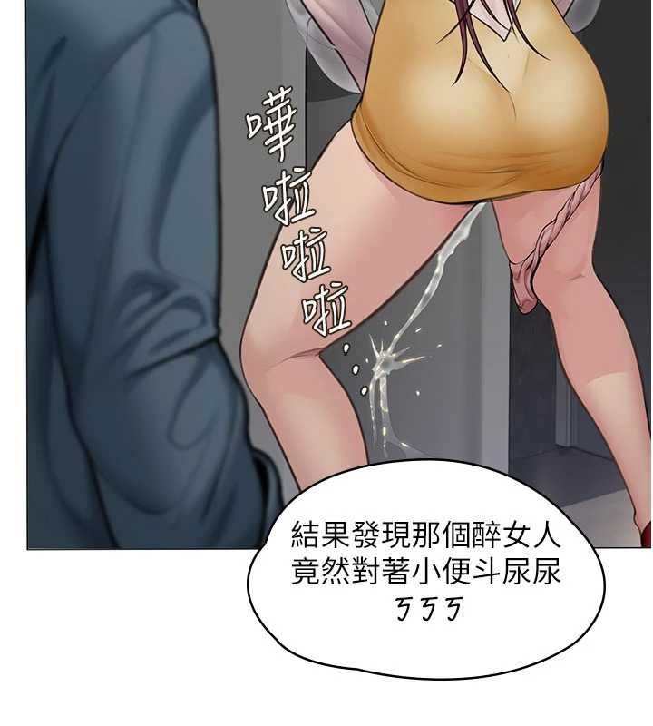 《守護妳》漫画 第14話-輪姦慣犯