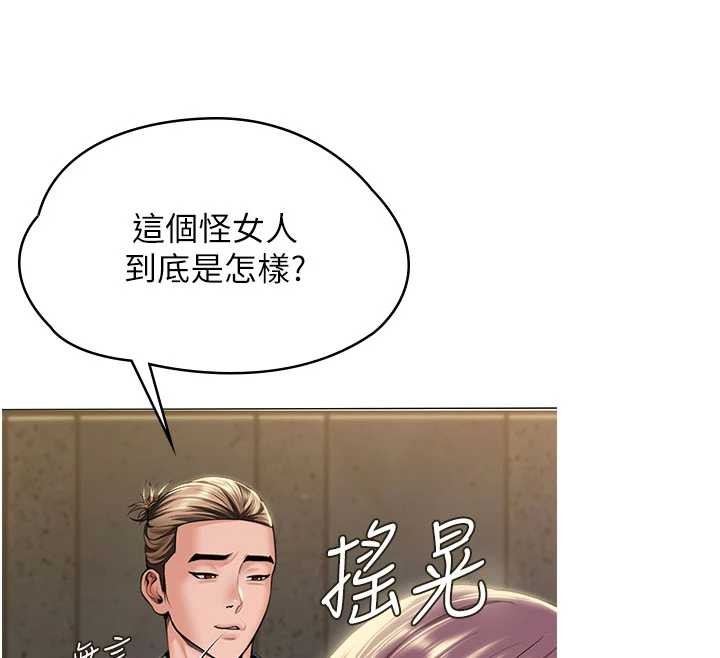 《守護妳》漫画 第14話-輪姦慣犯