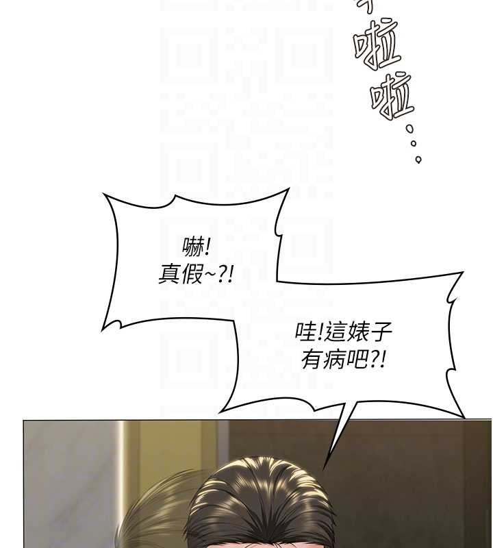 《守護妳》漫画 第14話-輪姦慣犯