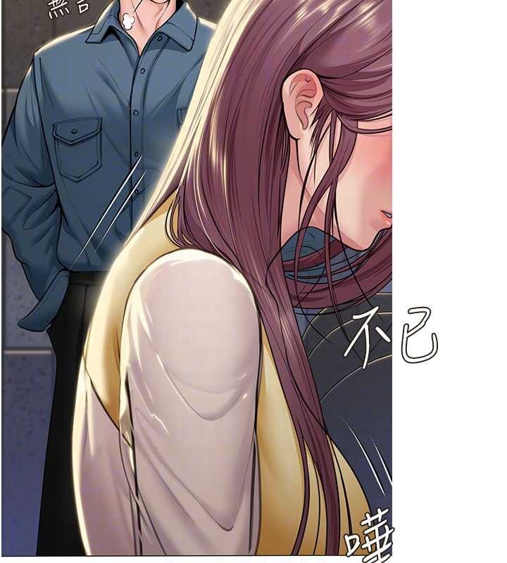 《守護妳》漫画 第14話-輪姦慣犯