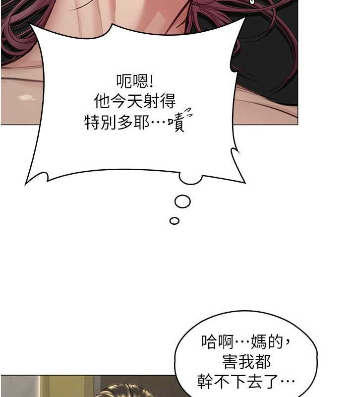 《守護妳》漫画 第14話-輪姦慣犯