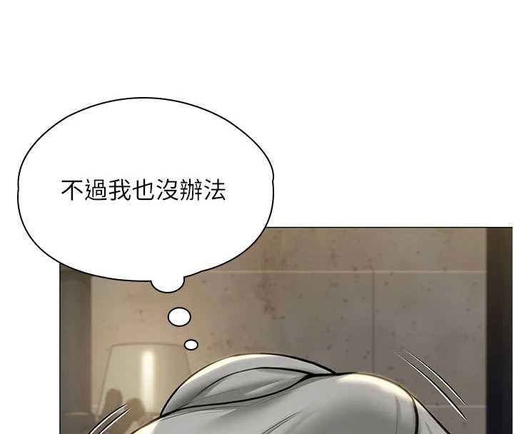 《守護妳》漫画 第14話-輪姦慣犯