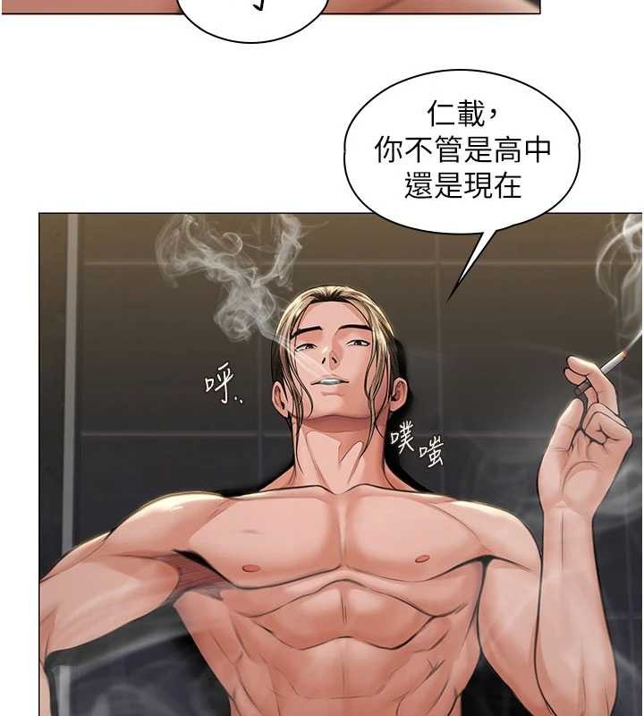 《守護妳》漫画 第14話-輪姦慣犯