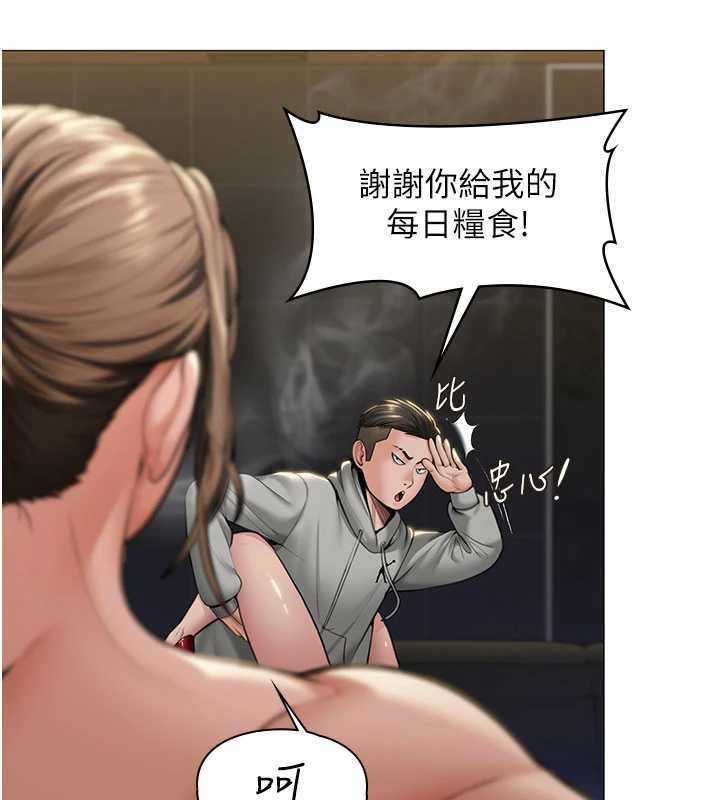 《守護妳》漫画 第14話-輪姦慣犯