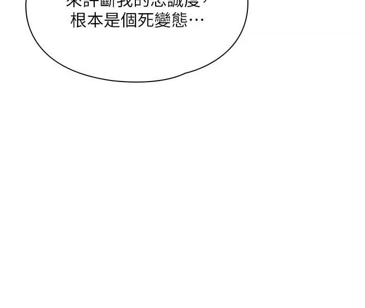 《守護妳》漫画 第14話-輪姦慣犯