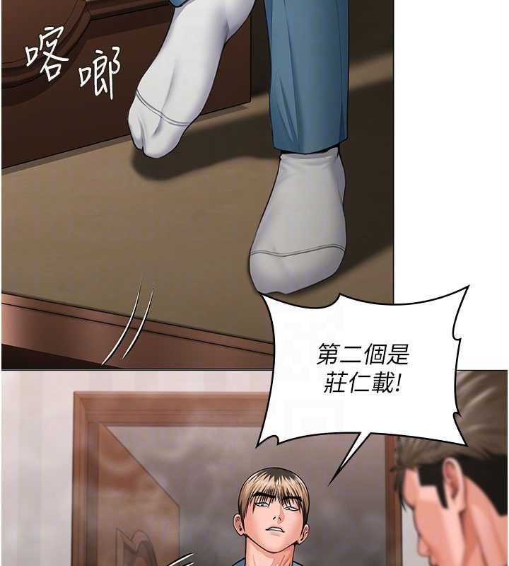 《守護妳》漫画 第14話-輪姦慣犯