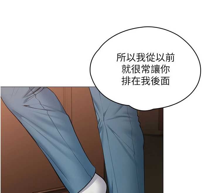 《守護妳》漫画 第14話-輪姦慣犯