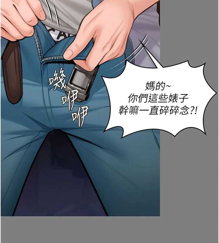 《守護妳》漫画 第14話-輪姦慣犯