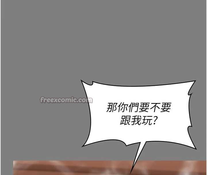 《守護妳》漫画 第14話-輪姦慣犯