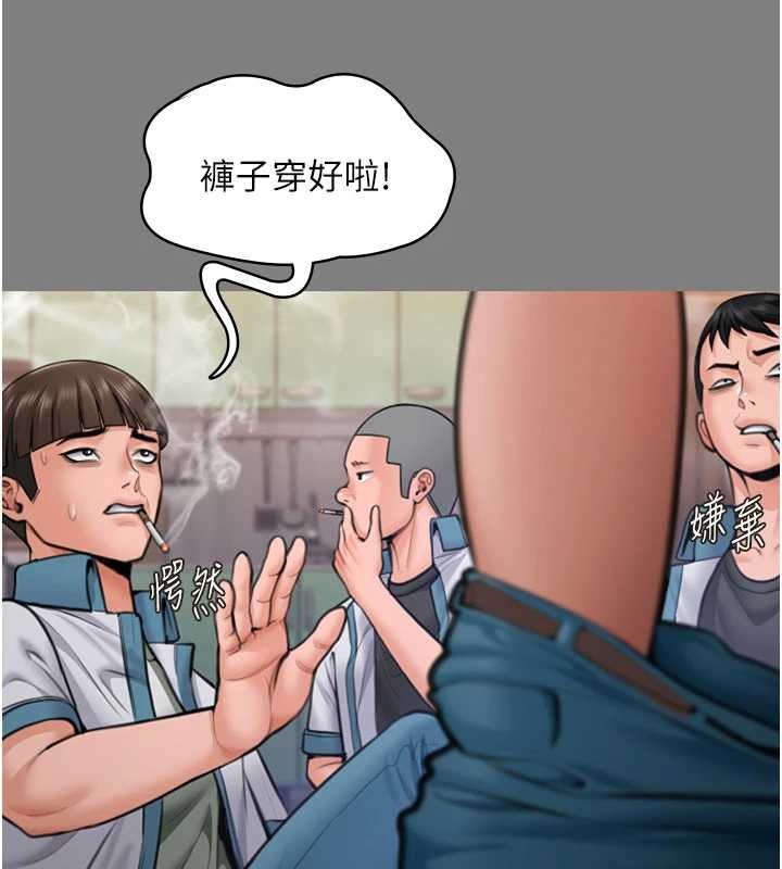 《守護妳》漫画 第14話-輪姦慣犯