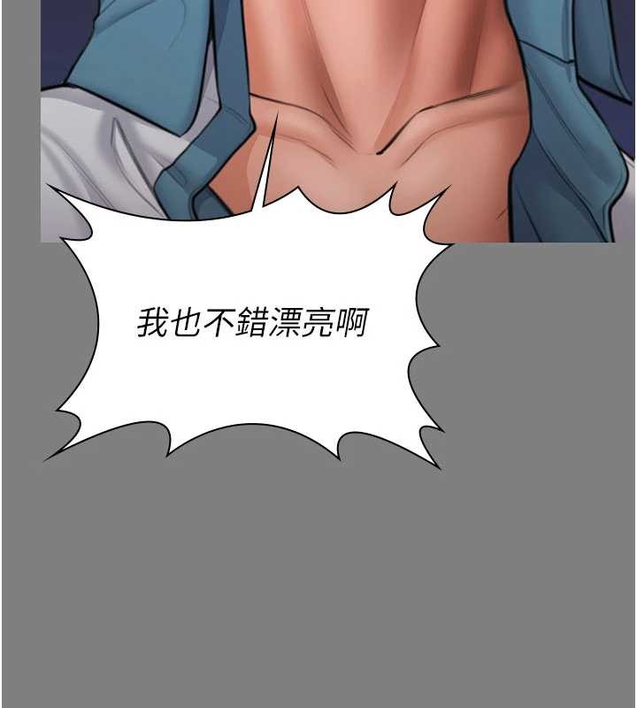 《守護妳》漫画 第14話-輪姦慣犯