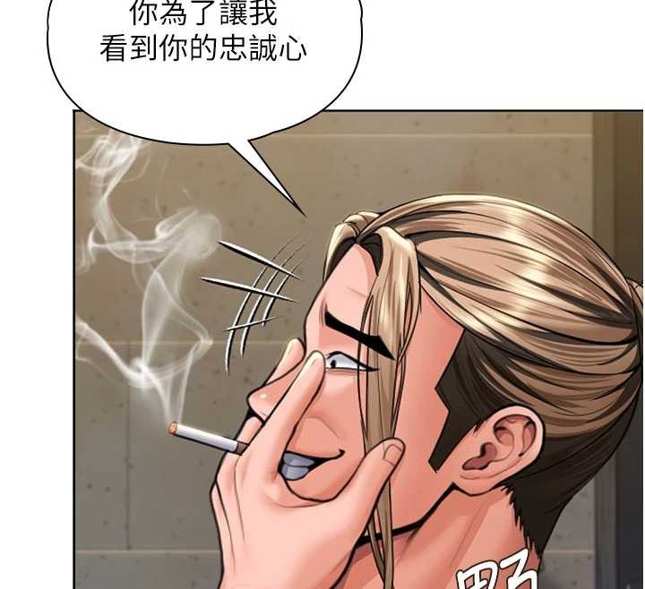 《守護妳》漫画 第14話-輪姦慣犯