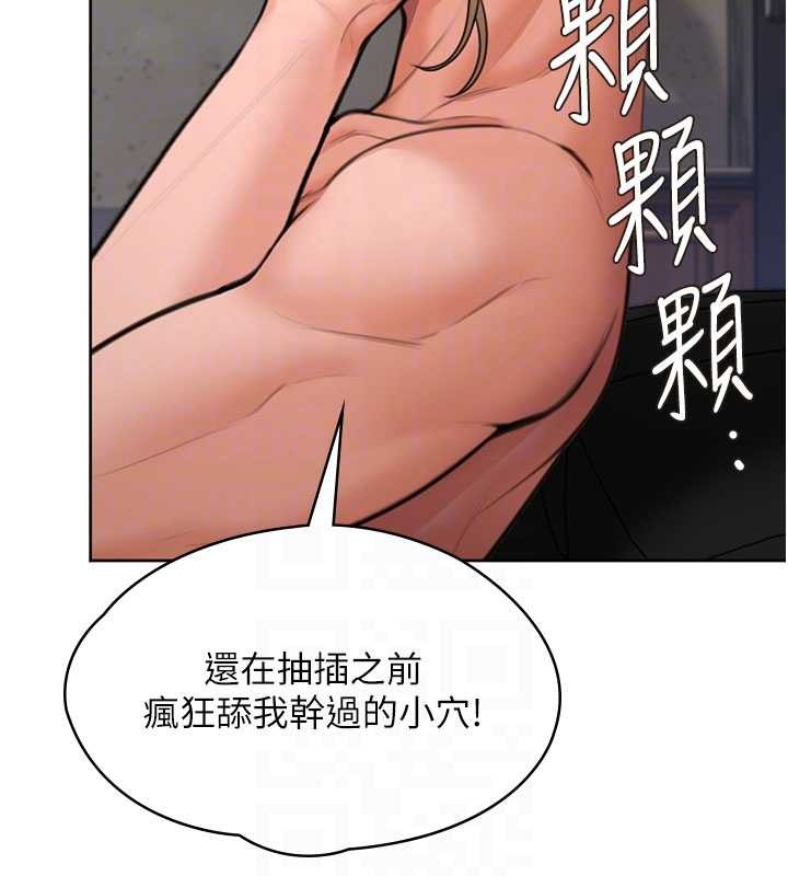 《守護妳》漫画 第14話-輪姦慣犯